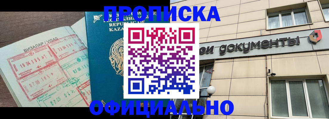 прописка для школы в Боровичах
