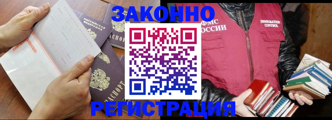временная регистрация недорого в Боровичах