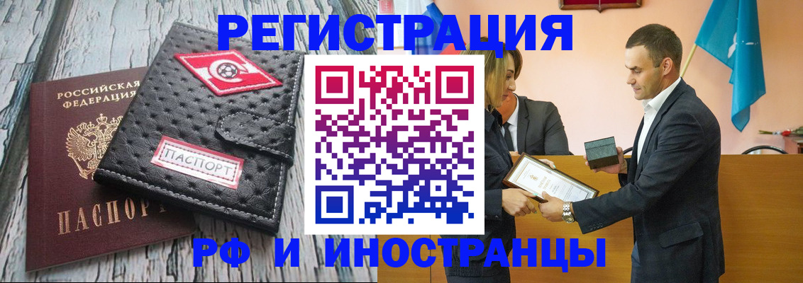 прописка ребенка в Боровичах