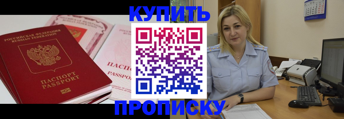 миграционный учет в Боровичах