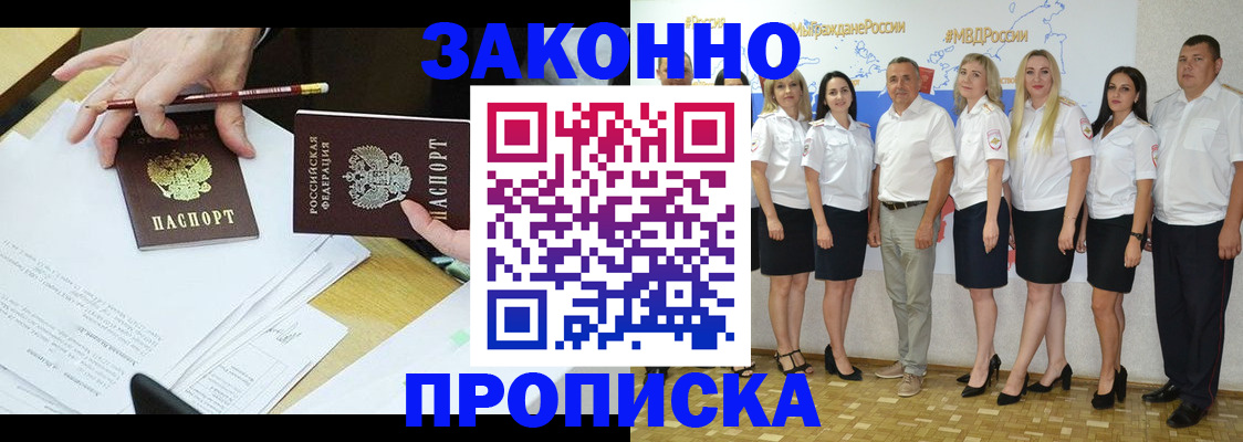 миграционный учет в Боровичах